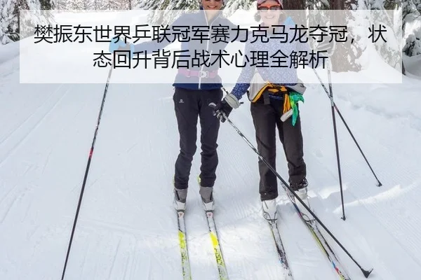 fan-zhen-dong-shi-jie-ping-lian-guan-jun-sai-li-ke-ma-long-duo-guan-zhuang-tai-hui-sheng-bei-hou-zhan-shu-xin-li-quan-2-125.jpg
